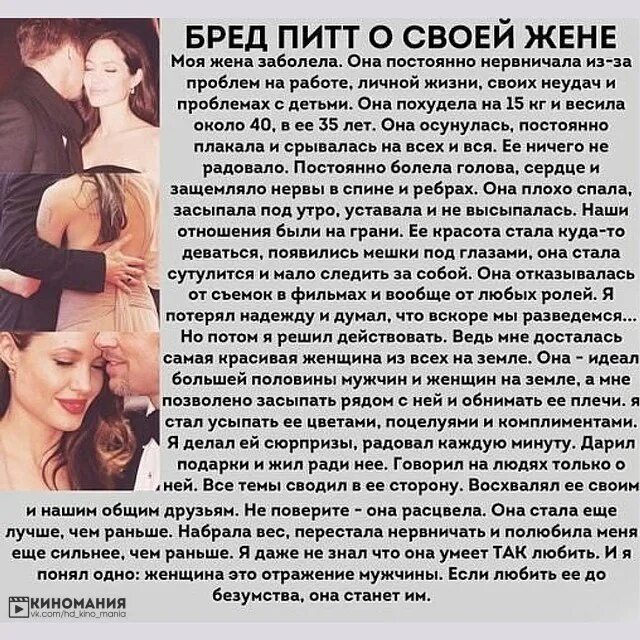 список вопросов парню что он любит. брэд питт о жене. рассказ парень на жене. истории из жизни про любовь и измену. когда с женой был кризис в браке рушились отношения мне приглянулась.