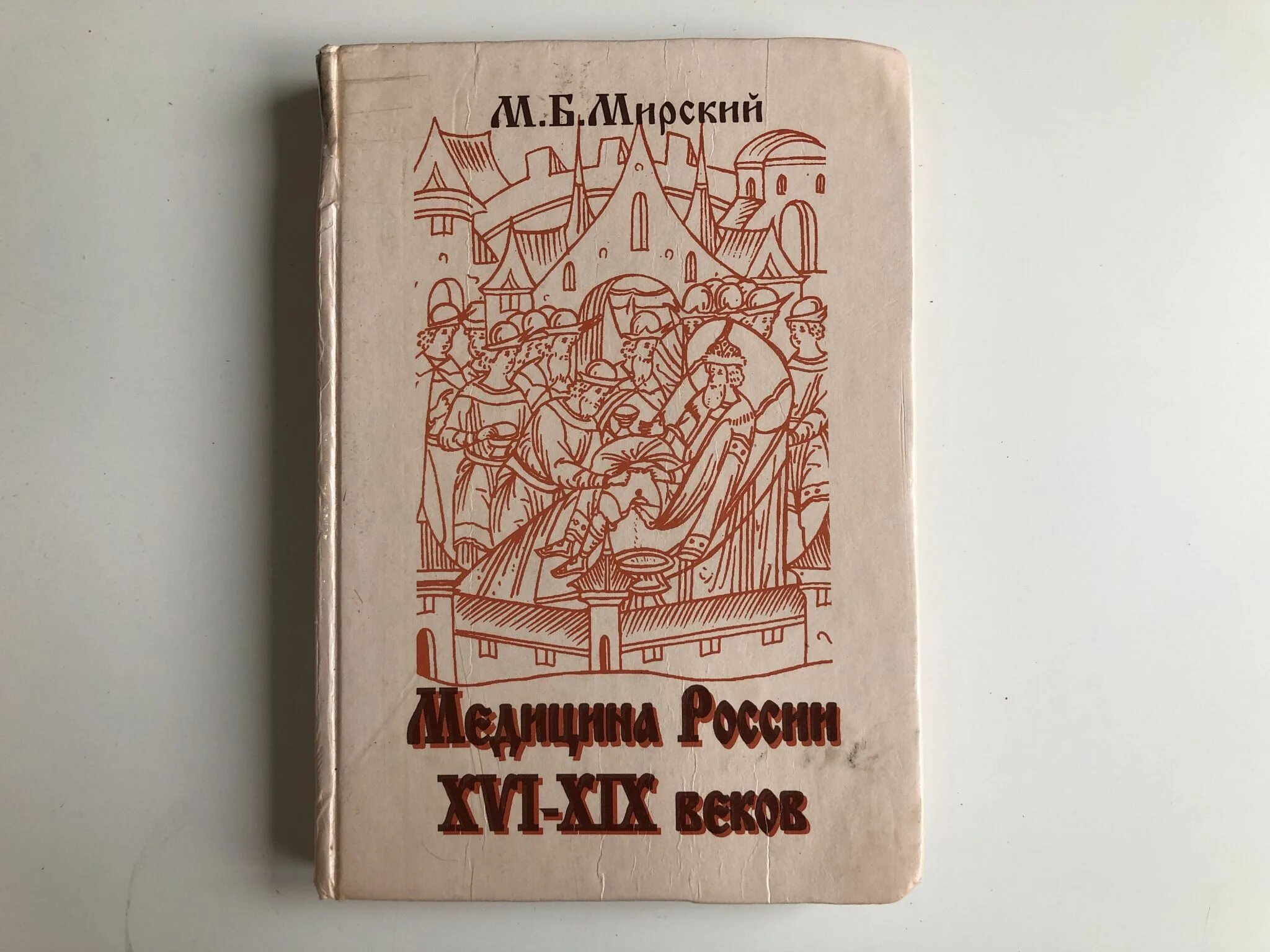 Фонд редких книг городской библиотеки пополнился ценным экземпляром - Тагильский