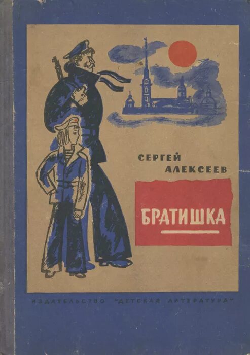 Книжки братишки