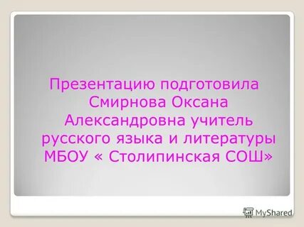 Презентация повторение по теме прилагательное