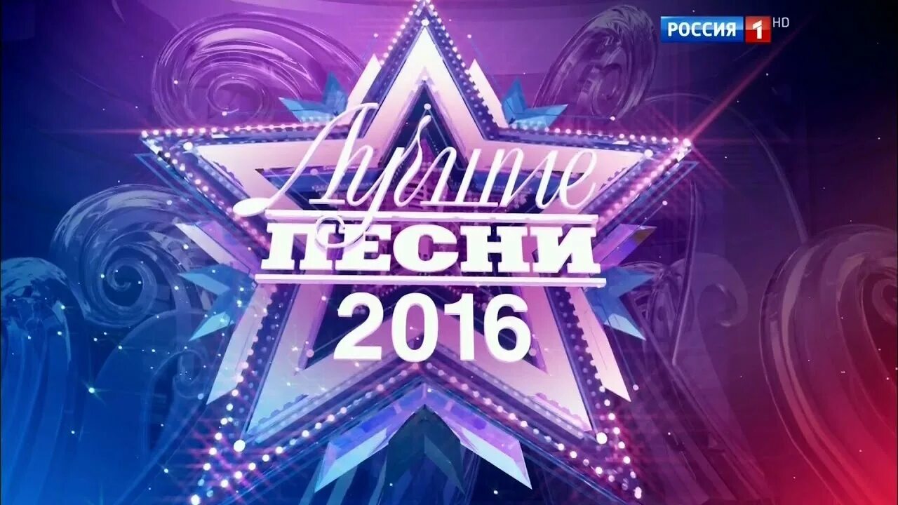 My song your song. Песни 2014-2015. Песни 2014 года популярные. Песни 2014. Песня про 2014 год.