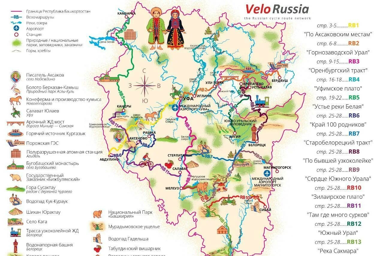 Карта башкирии вектор. Республика башкортостан на карте россии. Карта башкортостана картинка. Респ башк. Карта башкортостана географическая для детей.