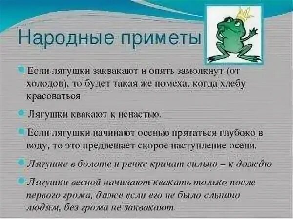 Лягушка в доме к чему примета