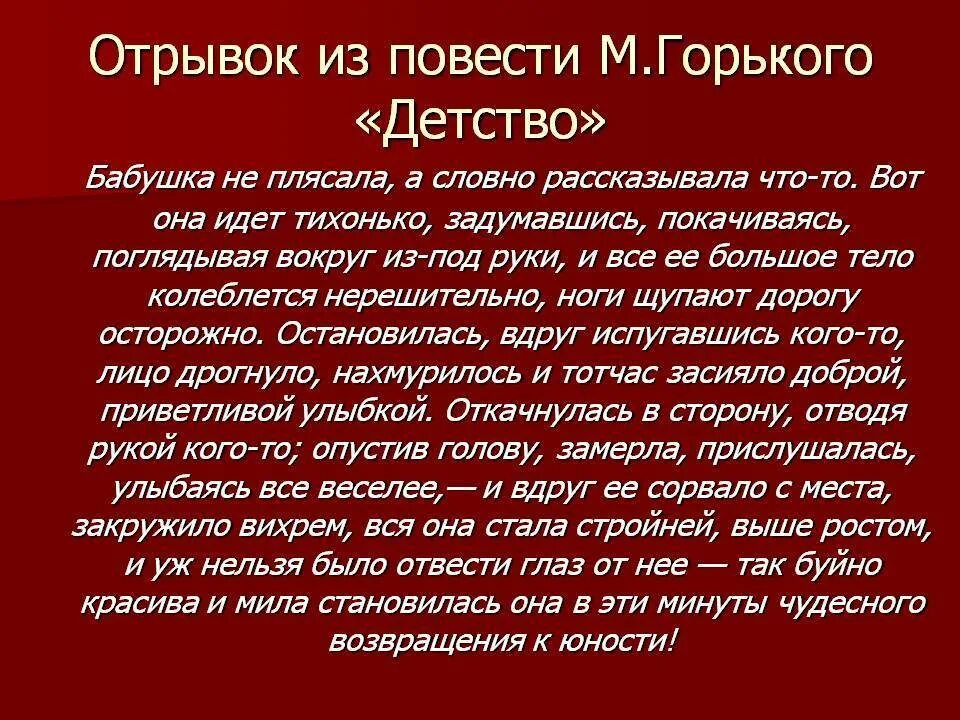 Часть любого произведения