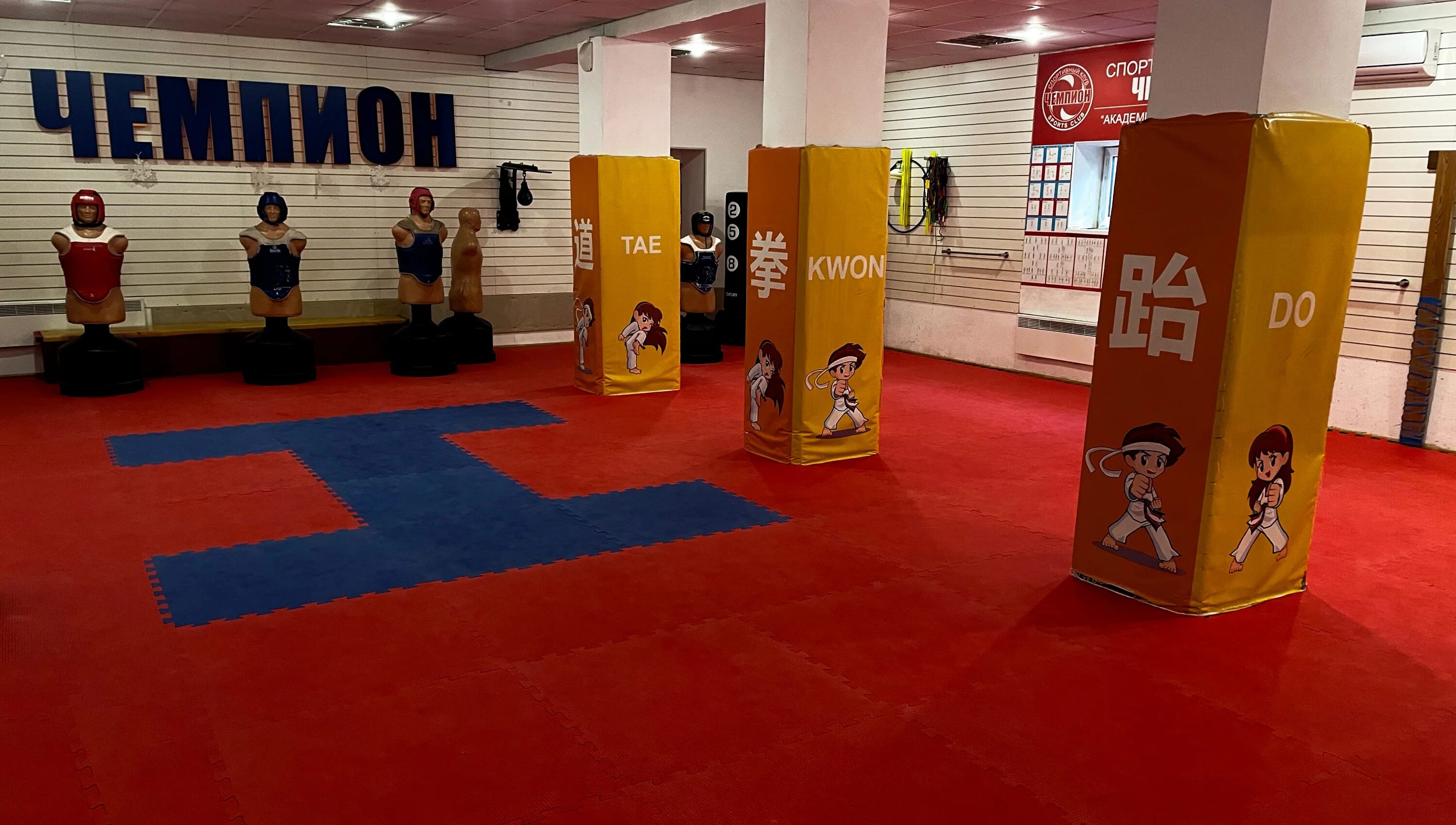 самурай чайковский спортивный клуб. клуб чемпион краснодар. дзюдо афипский. спортивный клуб чемпион. самурай смоленск каратэ.