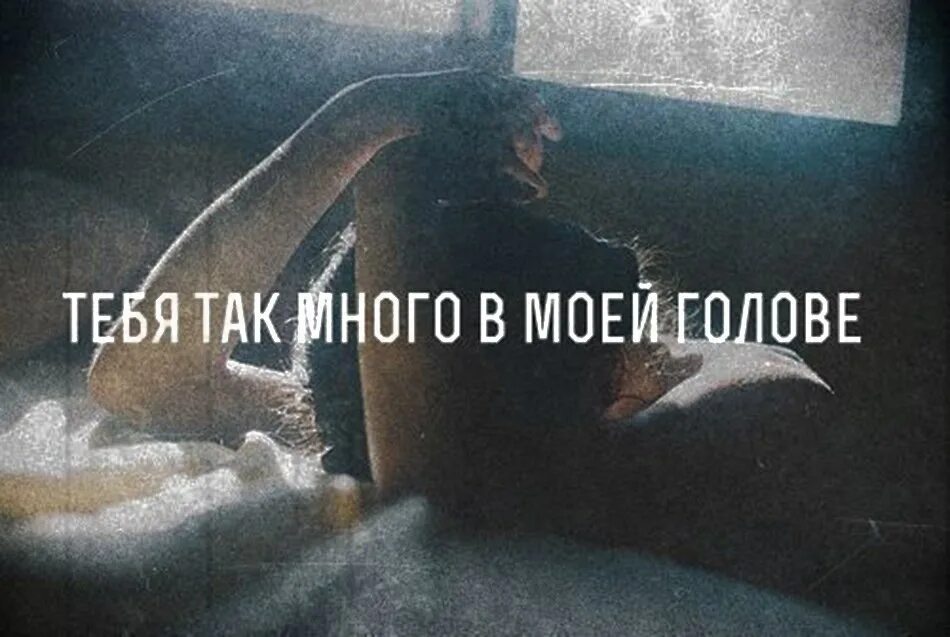 Думала ты хочешь быть со мной