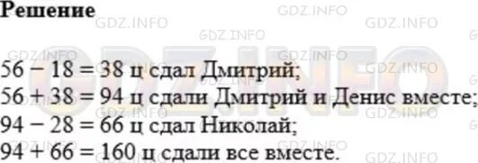 Математика 5 класс номер 209. Домашнее задание 5 класса по математике страница 209. В овощехранилище было 1280 центнеров моркови