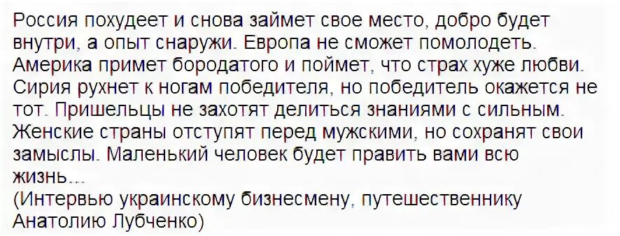 Что говорила ванга о 2024. Предсказания Ванги. Предсказания Ванги дословно. Предсказания Ванги о России. Ванга предсказания по годам о России.