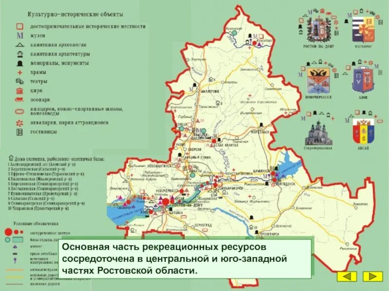 Ростовская область рабочие дни