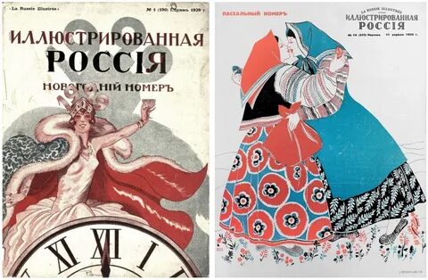 Иллюстрируя журнал