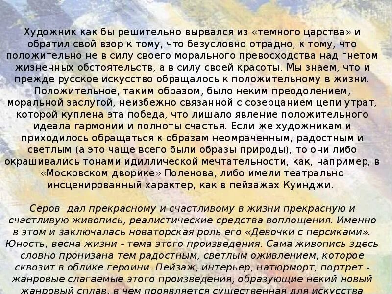 Вопрос.ру - "Упражнение 273 (2), надо написать сочинение по картинке основываясь