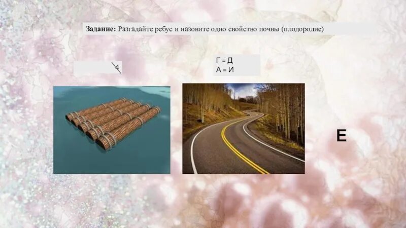 Операции обработки почвы. Машины для предпосевной обработки почвы. Для чего нужна обработка почвы ребус. Почвообрабатывающие орудия. Для чего нужна обработка почвы ребус.