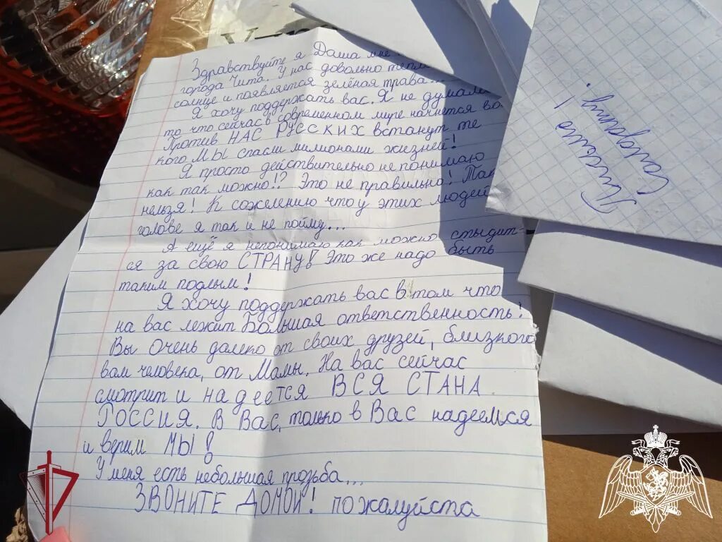 Письмо российским военным. Письма солдатам от школьников на Украину. Письмо солдату от ребенка. Письма солдата +с/о. Письма солдатам от школьников.