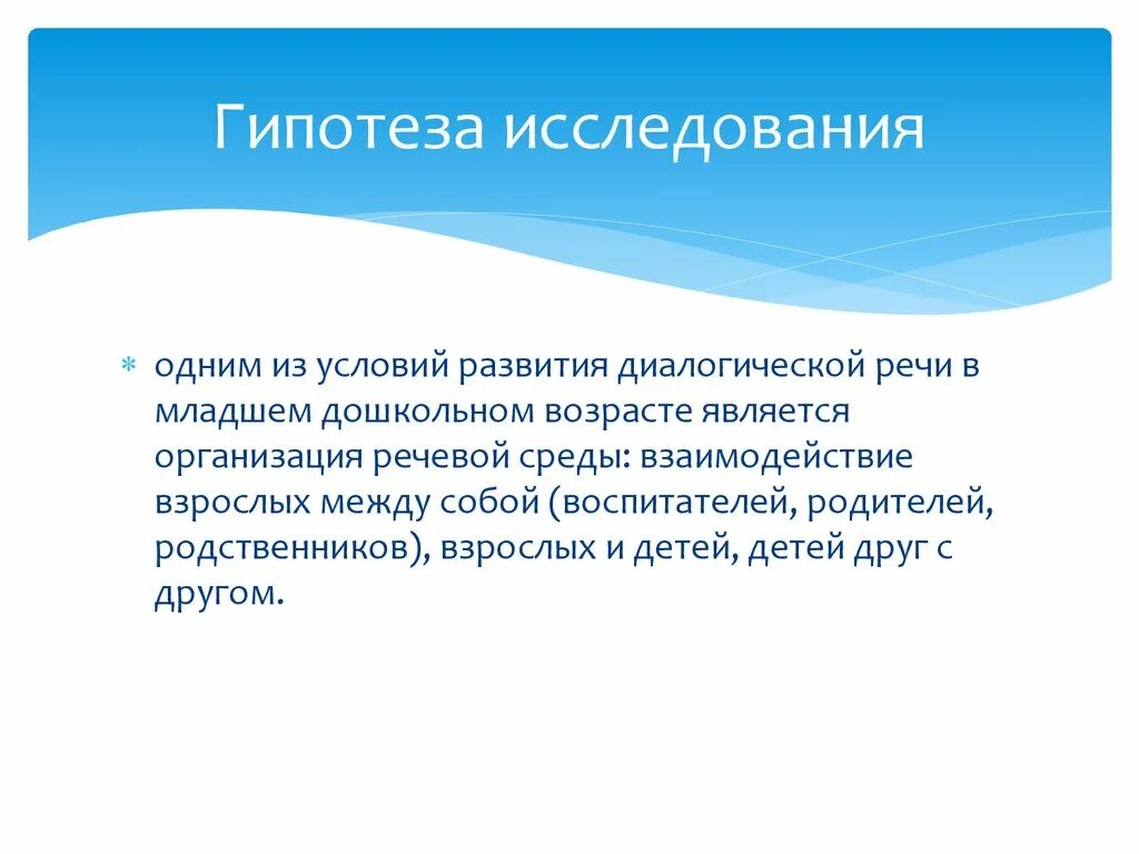 Предмет исследования практической психологии