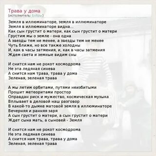Дорога мой дом песня