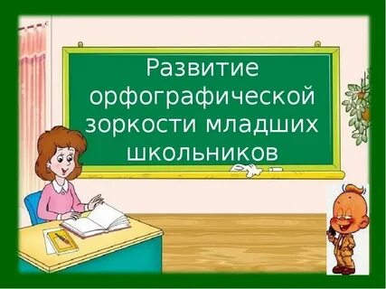 Слово ученик образовано