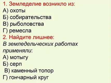 Впишите недостающие слова земледелие и скотоводство
