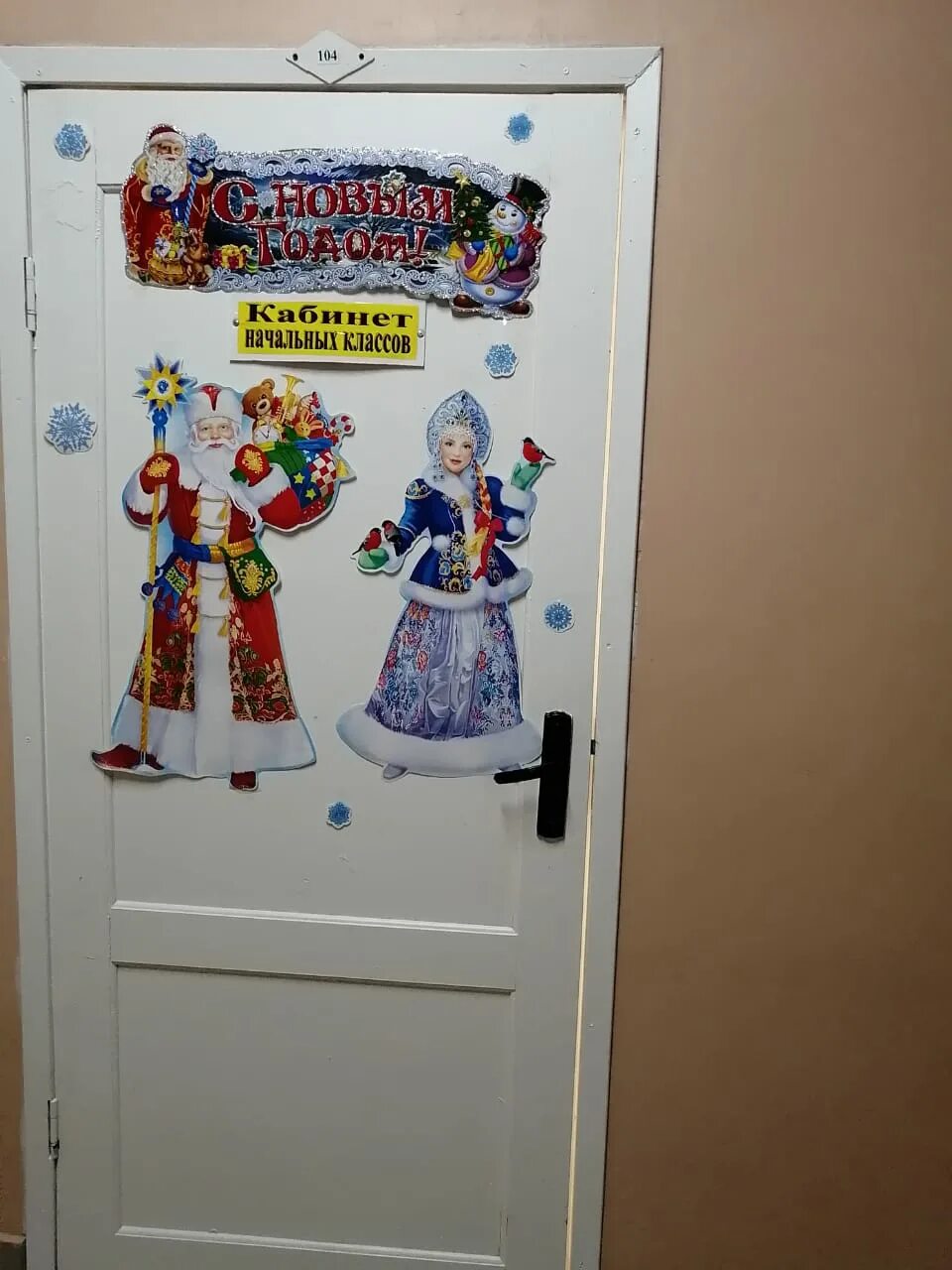 украсить дверь руководство к дню рождения. конкурс новогодняя дверь. конкурс на новогоднее украшение двери. дверь в новый год конкурс. конкурс дверей к новому году в школе.