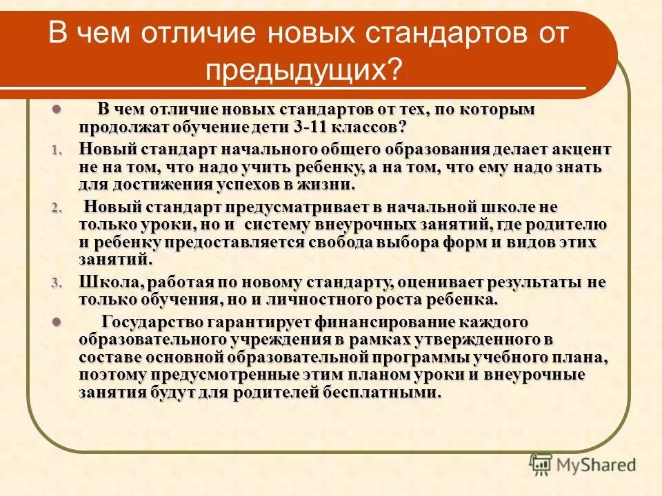Правовое поведение понятие и виды. Дети поколения z и альфа. Отличается от предыдущего более. Значение слова дебил. Понятие правомерного поведения виды правомерного поведения.
