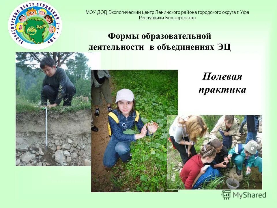 дополнительное образование детей республики башкортостан