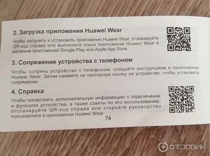 Qr код на хонор