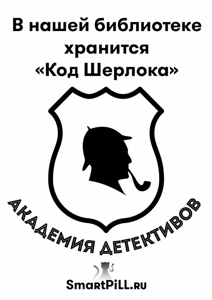 Квест академия. Да не войдет сюда тот кто не знает геометрии. Гандболист по клеточкам. Девиз для команды спортивные. Девиз академии.