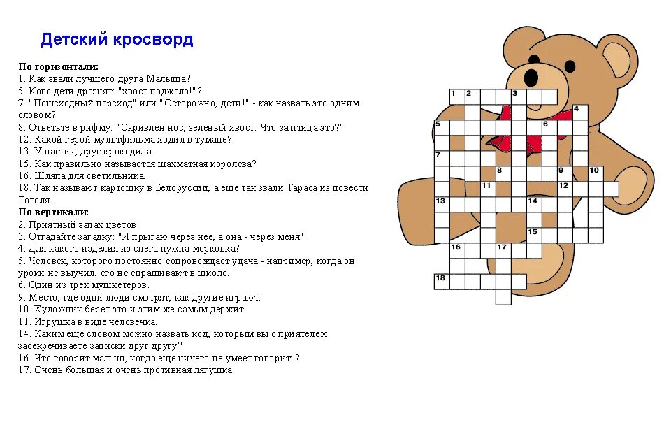 Кроссворд 9 ответы. Кроссворды для детей. детские кроссворды. кроссвордики для детей. детский кроссворд.