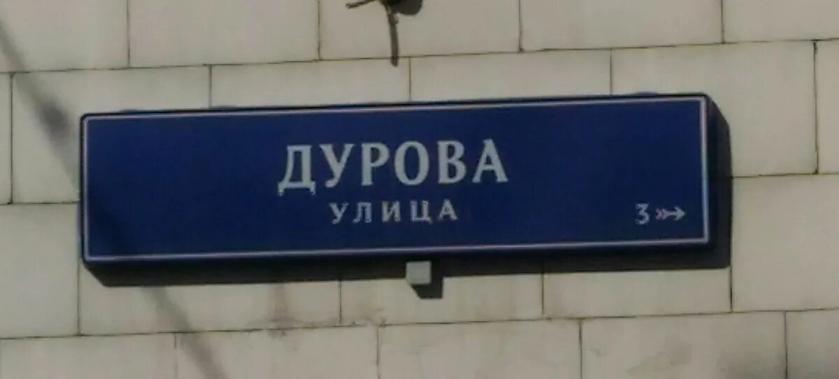 Пазл дурова 25. Улица дурова 26. москва, улица дурова, д. 26, стр. 2. москва ул дурова 26 стр 4. улю дурова.