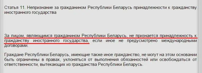 Можно ли выезд в белоруссию. Может ли гражданин Украины. Можно оформить гражданство через посольство. Гражданин Республики Беларусь или гражданин Белоруссии. Можно ли иметь российское и белорусское гражданство.