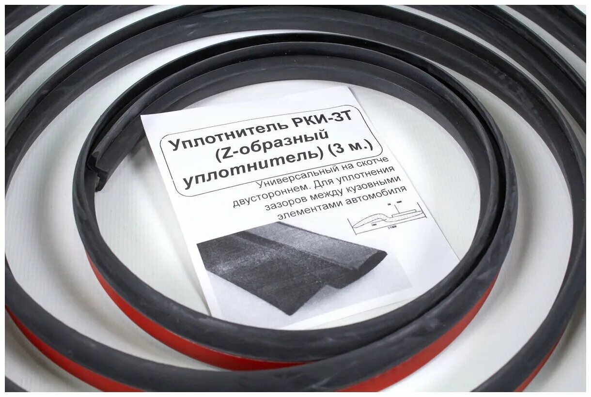 Уплотнитель двери z образный. Z образный уплотнитель 5 двери. Z образный уплотнитель 3m. Резиновый уплотнитель профиль р30. Уплотнительная резинка z профиль.