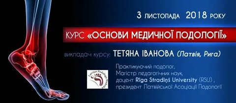 Подолог ярославль отзывы