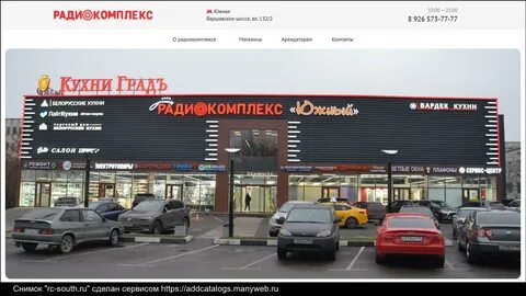 М южная варшавское шоссе