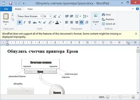 Приложения с печатающим текстом