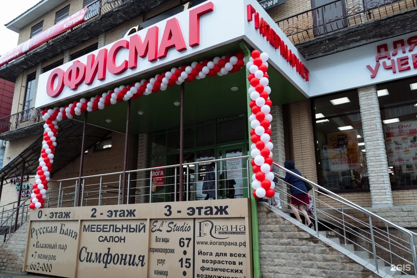 Офисмаг ул. Офисмаг ставрополь 45 параллель. Ленина, 242. Офисмаг октябрьский. Г.