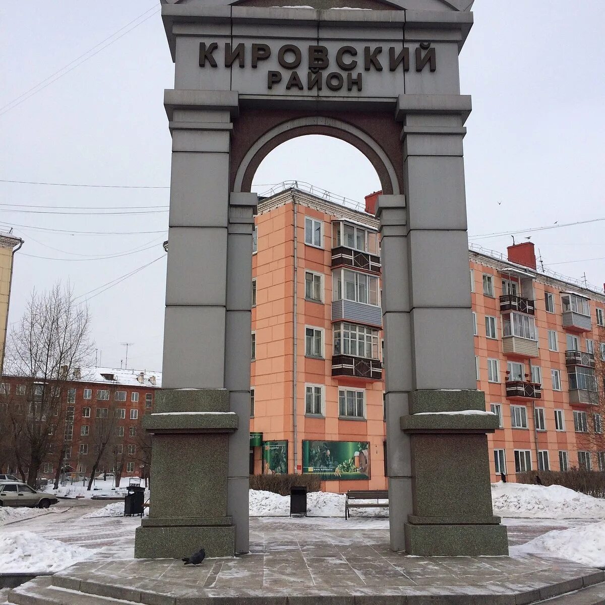 Красноярск арк. Арка Кировский район Красноярск. Арка в Красноярском крае. Памятник молодоженов Красноярск.. Памятник Сибирского округа.