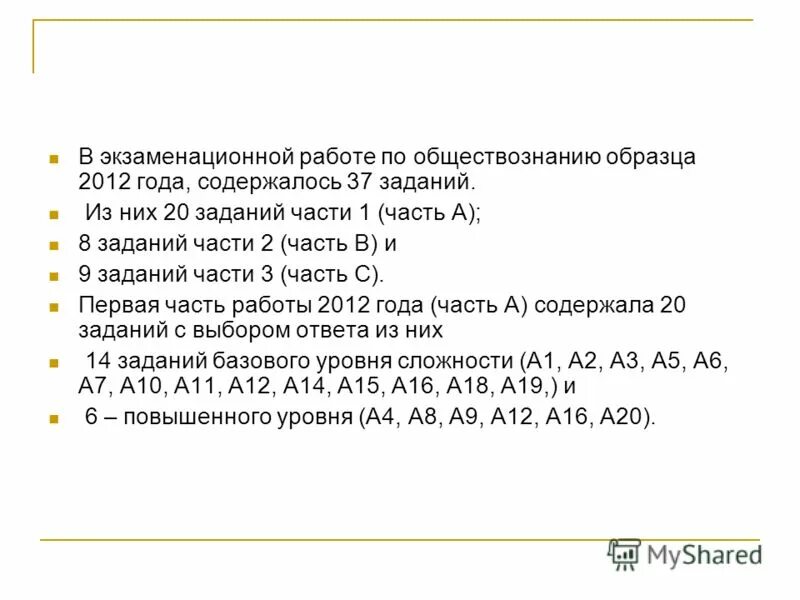 Проект по обществознанию пример