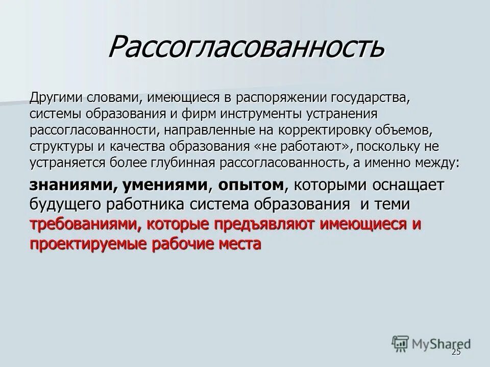 бригаду из 30 рабочих. закрасьте клеточки положение которых задано следующими. задачи на смеси и сплавы метод пирсона. приказы виды приказов. имеющаяся в распоряжении.