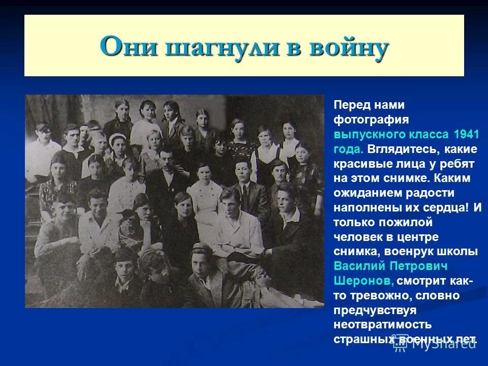 выпускной перед войной 1941. твардовский перед войной как. стихи перед войной. выпускной вечер 21 июня 1941. стихи перед войной.