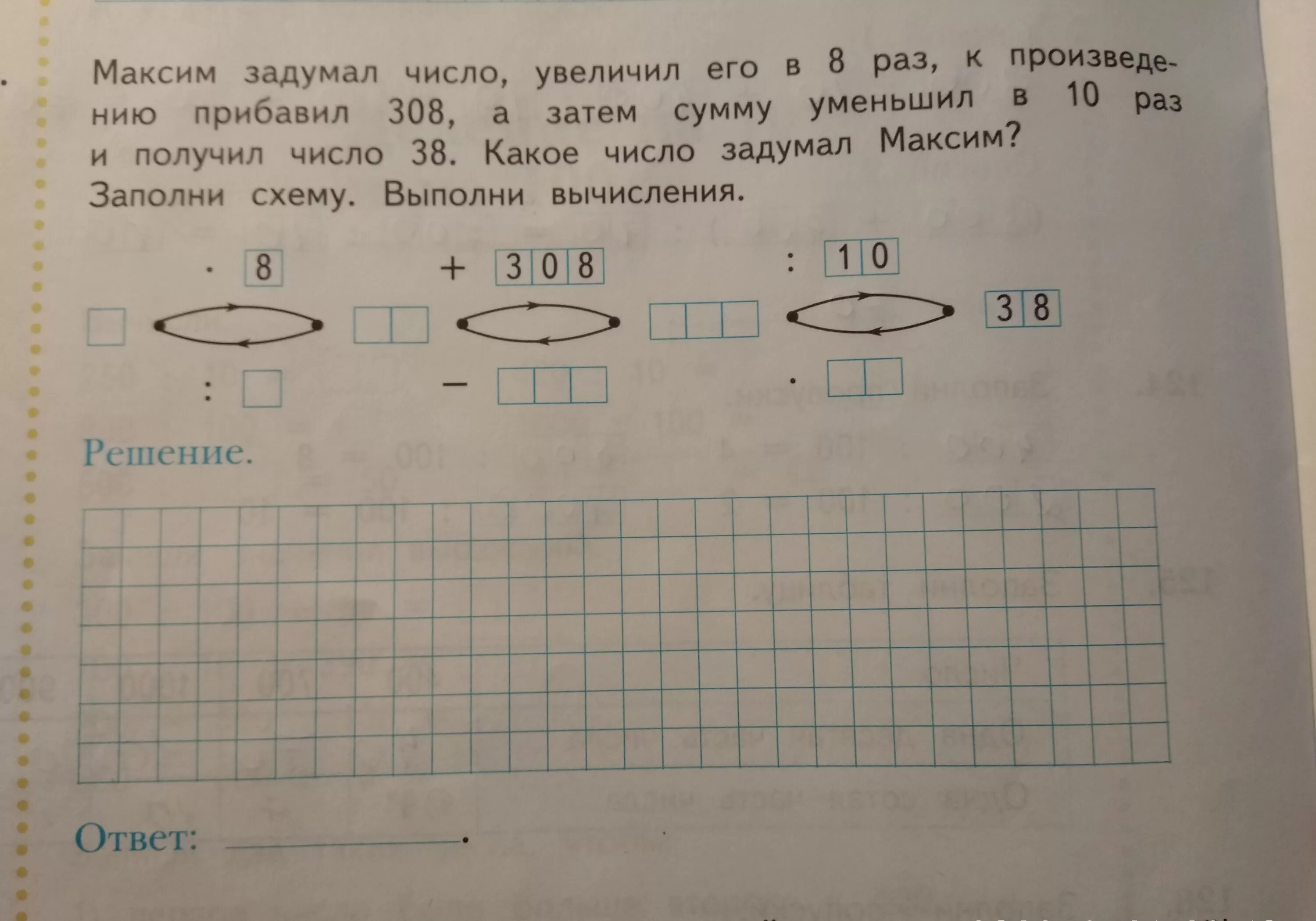 Коля задумал число увеличил. Если задуманное число уменьшить в шесть раз