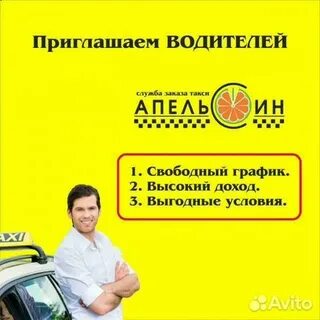 Такси дюртюли апельсин
