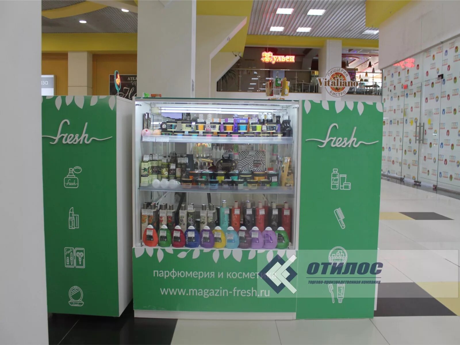 Корейская косметика балаково грин хаус. Фреш бутик. Магазин фреш. Fresh косметика саратов. Магазин фреш парфюмерия.