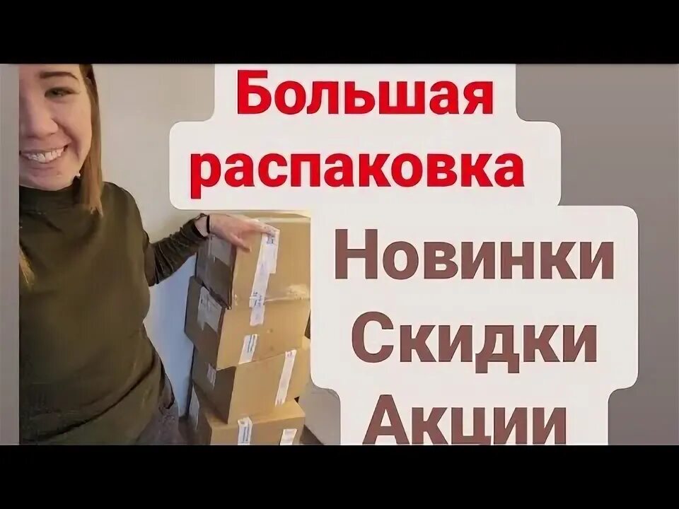 Как снять распаковку. Как снять распаковку