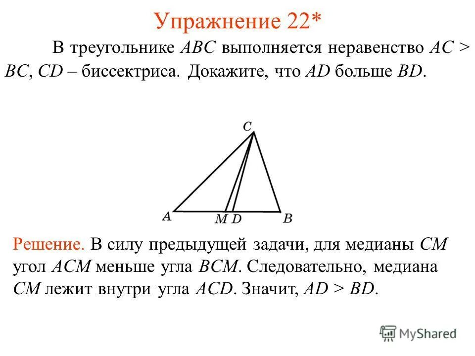 угол для презентации. внешний угол треугольника равен. углы треугольника конспект. внешний угол треугольника больше каждого внутреннего угла. внешний угол треугольника больше каждого.