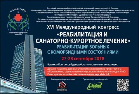 Профстандарт реабилитолог