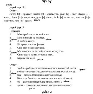 Решебник по английскому 3 класс учебник