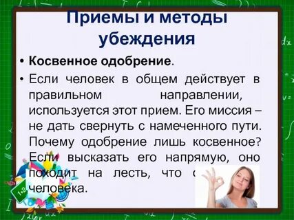 Одобрение почесть