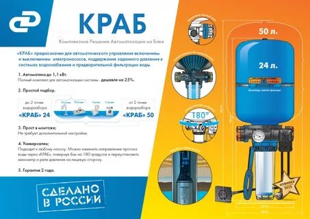 Краб 24