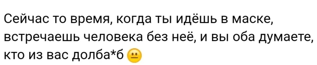 Быть в маске судьба моя. Всегда быть в маске судьба моя. Люди разделились на два лагеря. Живу без ласки боль свою затая всегда быть в маске судьба моя. Все время в маске судьба моя.