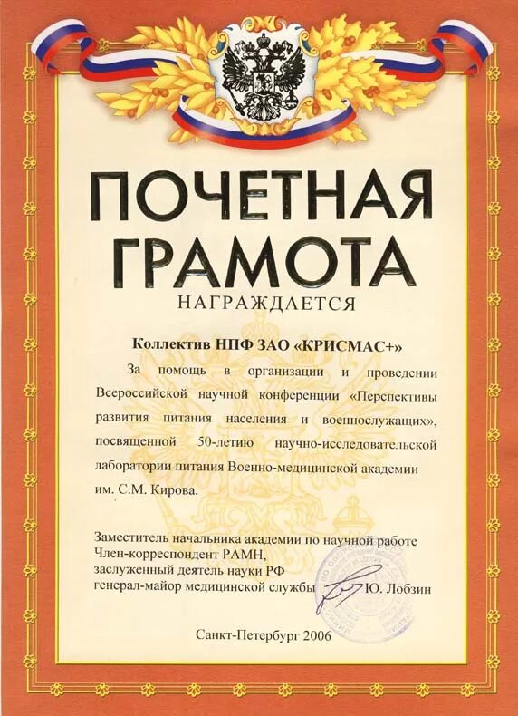 Грамота школа. Как в грамоте определялся. Элементы оформления книги. Как в грамоте определялся. Награждение педагогов грамотами.