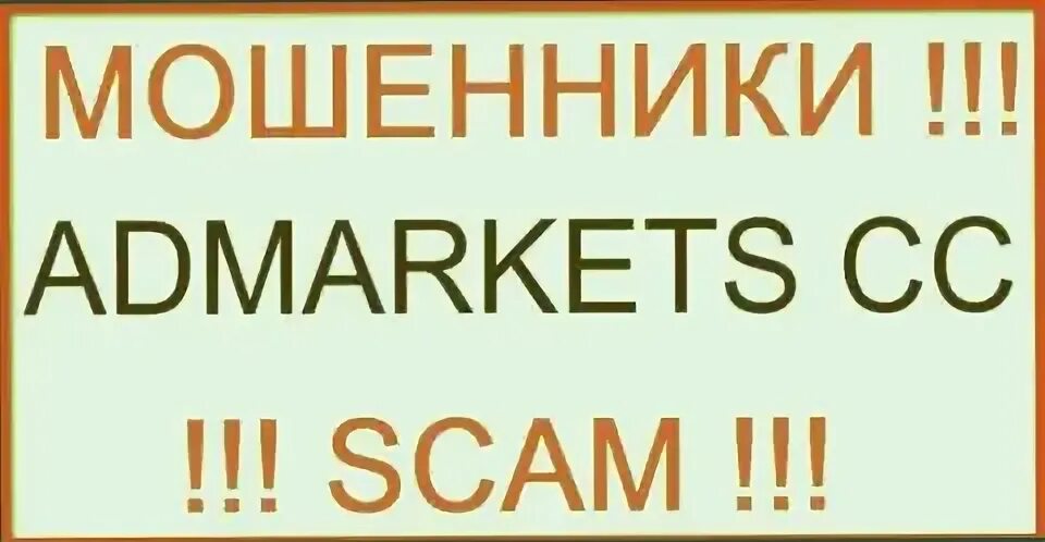 Адмаркет